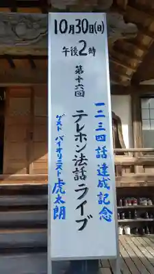 徳本寺のその他建物