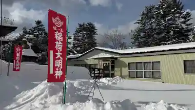 鹿部稲荷神社の{uncategorized: "未分類", other: "その他", undefined: "問題あり", building: "その他建物", grave: "お墓", sacred_gate: "鳥居", guardian: "狛犬", statue: "像", buddha: "仏像", history: "歴史", nature: "自然", garden: "庭園", animal: "動物", pagoda: "塔", temizu: "手水舎", mountain_gate: "山門・神門", sanctuary: "本殿・本堂", subordinate: "末社・摂社", art: "芸術", scenery: "景色", jizo: "地蔵", ema: "絵馬", goshuin: "御朱印", omikuji: "おみくじ", items: "授与品その他", amulet: "お守り", goshuincho: "御朱印帳", eats: "食事", festival: "お祭り", votive_dance: "神楽", shichigosan: "七五三参", wedding: "結婚式", experience: "体験その他", initially: "初詣", around: "周辺", anti_infection: "感染症対策"}