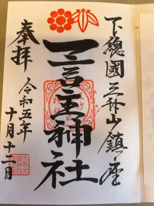 直書き500円です