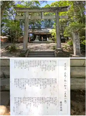 常磐神社(茨城県)