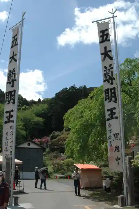 五大尊堂(長徳寺)の周辺