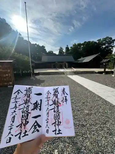 滋賀県護国神社(滋賀県)
