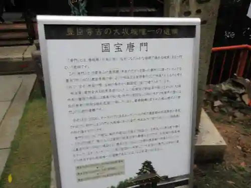 宝厳寺の歴史