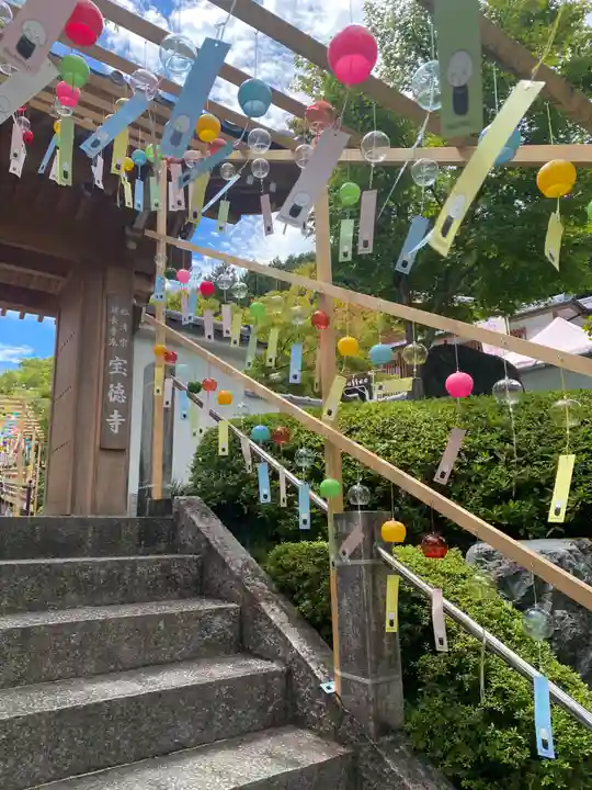 宝徳寺(群馬県)