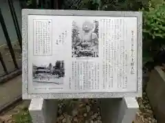 上野大佛(東京都)