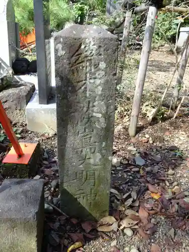 淡島社のその他建物