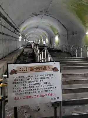 天神平天満宮(群馬県)