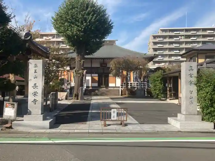 長栄寺のその他建物