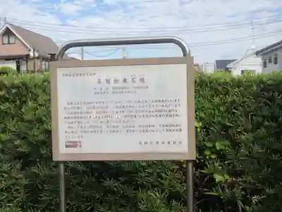 真勝院(東京都)