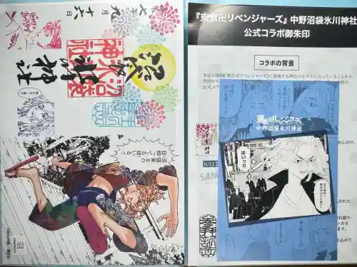 中野沼袋氷川神社(東京都)