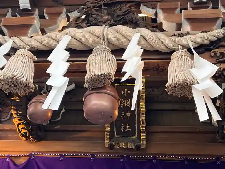 小網神社のその他建物