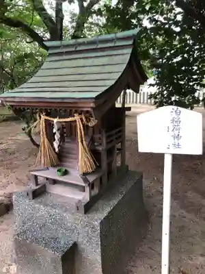 泊神社の末社・摂社