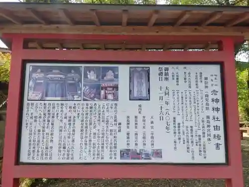 老神神社(熊本県)