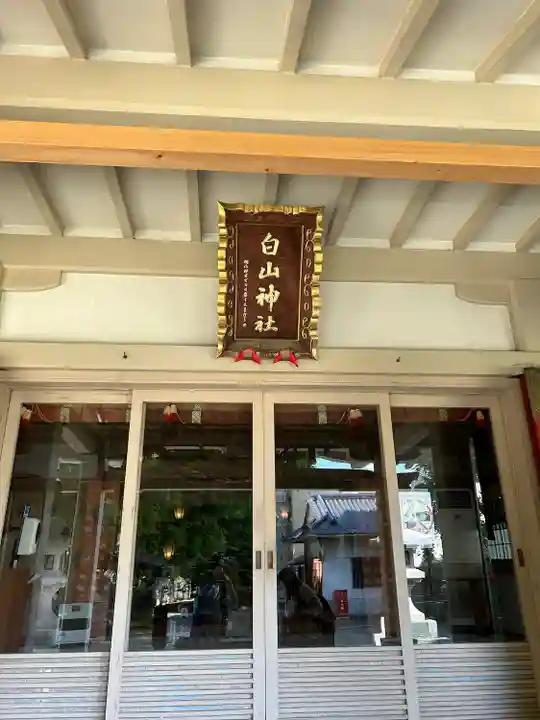 荻窪白山神社の本殿・本堂