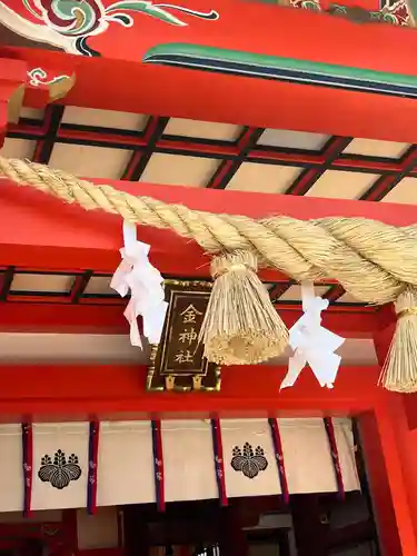 金神社(岐阜県)