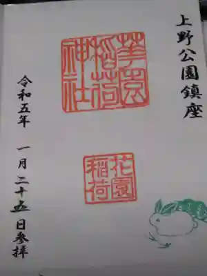 兎が緑色(1月8日の時は金色)でした。
日によって、色が違うのだろうか?