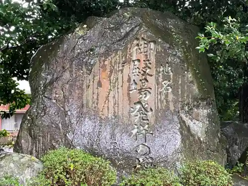 御殿場東照宮　吾妻神社　(静岡県)