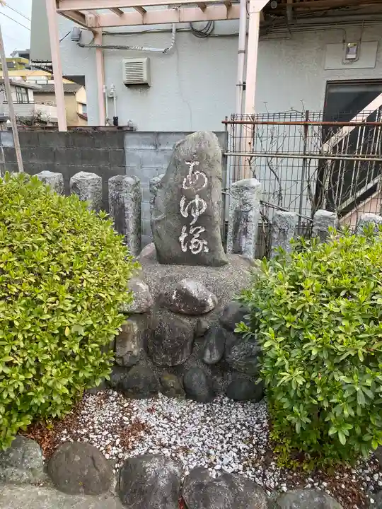 日吉八王子神社のその他建物