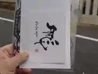 南宮宇佐八幡神社(脇浜神社)(兵庫県)