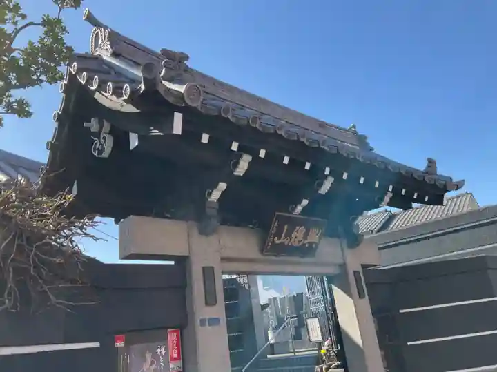 永久寺(東京都)