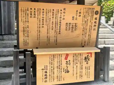 堀越神社(大阪府)