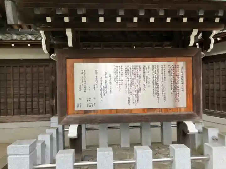 西明寺(神奈川県)