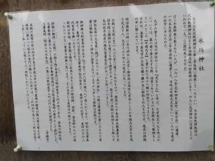 氷川神社(福井県)