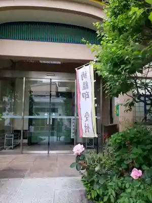 眞性寺(東京都)