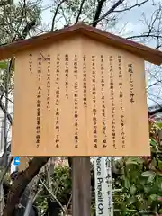 堀越神社(大阪府)