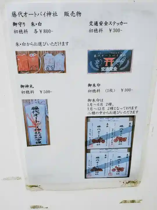 愛宕神社(茨城県)