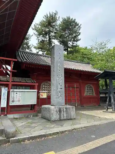 増上寺(東京都)