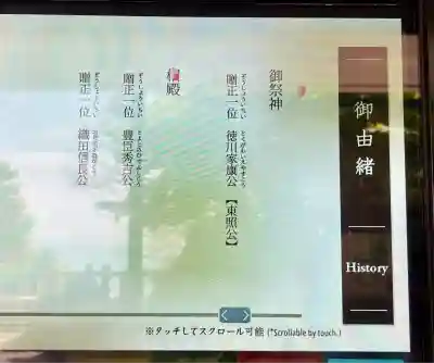 久能山東照宮(静岡県)