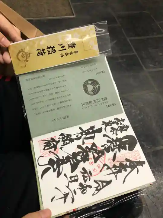 豊川稲荷東京別院(東京都)