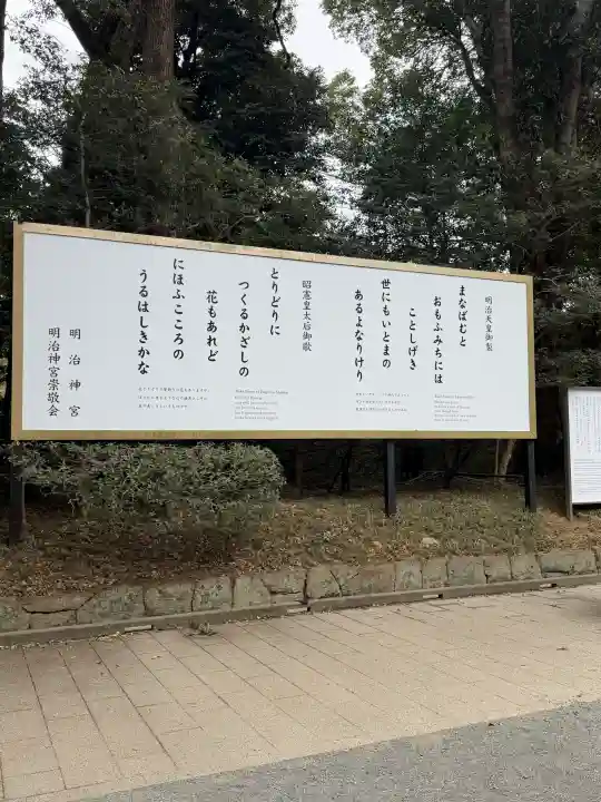 明治神宮の{uncategorized: "未分類", other: "その他", undefined: "問題あり", building: "その他建物", grave: "お墓", sacred_gate: "鳥居", guardian: "狛犬", statue: "像", buddha: "仏像", history: "歴史", nature: "自然", garden: "庭園", animal: "動物", pagoda: "塔", temizu: "手水舎", mountain_gate: "山門・神門", sanctuary: "本殿・本堂", subordinate: "末社・摂社", art: "芸術", scenery: "景色", jizo: "地蔵", ema: "絵馬", goshuin: "御朱印", omikuji: "おみくじ", items: "授与品その他", amulet: "お守り", goshuincho: "御朱印帳", eats: "食事", festival: "お祭り", votive_dance: "神楽", shichigosan: "七五三参", wedding: "結婚式", experience: "体験その他", initially: "初詣", around: "周辺", anti_infection: "感染症対策"}