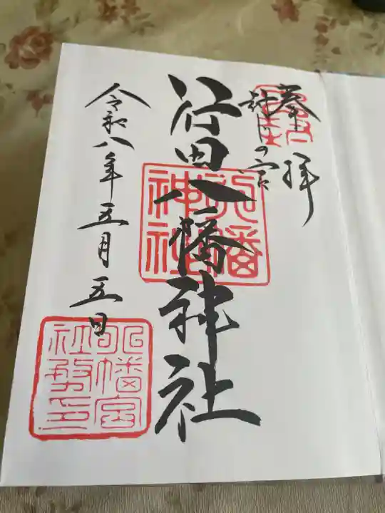 行田八幡神社(埼玉県)