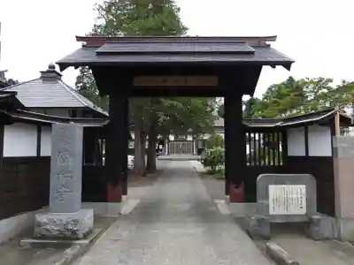 隣松寺(青森県)