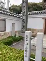 法持寺のその他建物