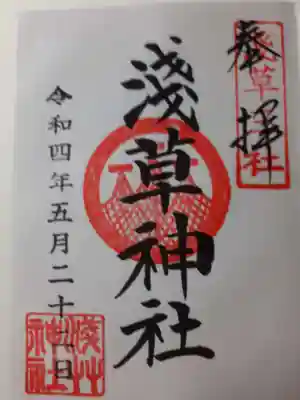 直書き御朱印です。