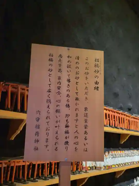 東京羽田 穴守稲荷神社の歴史