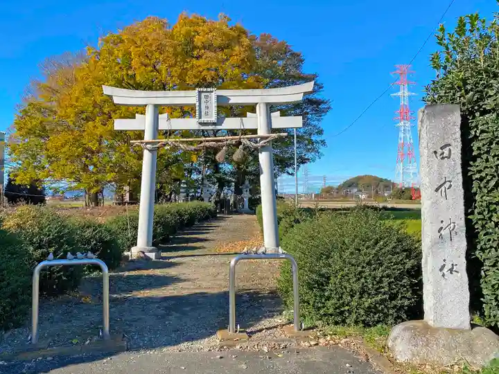 田中神社(埼玉県)