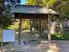 安房神社の手水舎