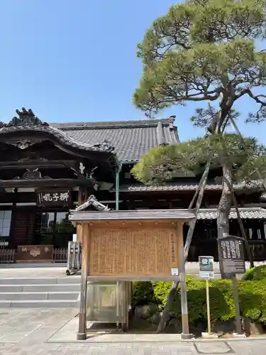 泉岳寺のその他建物
