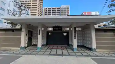 寳珠院(大阪府)