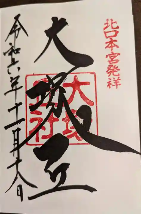 大塚丘(山梨県)