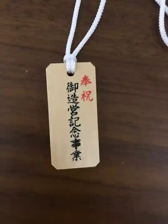 伊勢山皇大神宮(神奈川県)