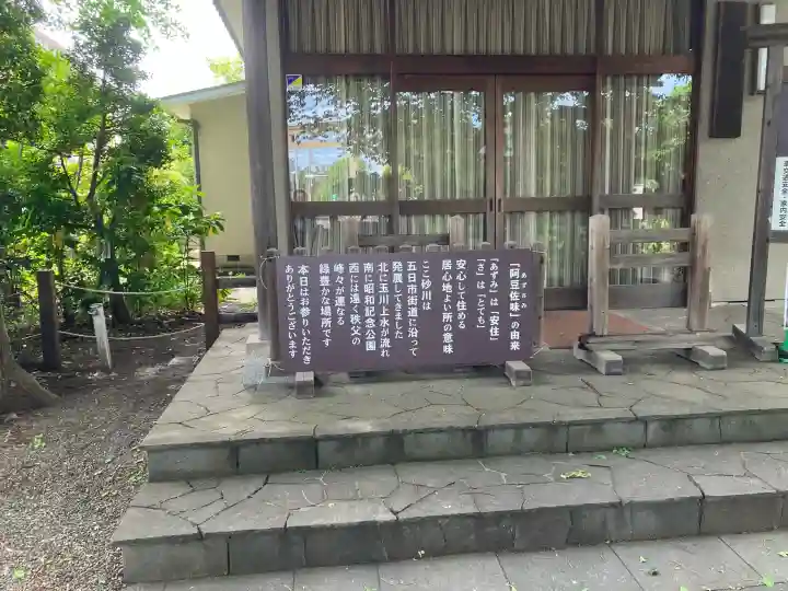 阿豆佐味天神社 立川水天宮の{uncategorized: "未分類", other: "その他", undefined: "問題あり", building: "その他建物", grave: "お墓", sacred_gate: "鳥居", guardian: "狛犬", statue: "像", buddha: "仏像", history: "歴史", nature: "自然", garden: "庭園", animal: "動物", pagoda: "塔", temizu: "手水舎", mountain_gate: "山門・神門", sanctuary: "本殿・本堂", subordinate: "末社・摂社", art: "芸術", scenery: "景色", jizo: "地蔵", ema: "絵馬", goshuin: "御朱印", omikuji: "おみくじ", items: "授与品その他", amulet: "お守り", goshuincho: "御朱印帳", eats: "食事", festival: "お祭り", votive_dance: "神楽", shichigosan: "七五三参", wedding: "結婚式", experience: "体験その他", initially: "初詣", around: "周辺", anti_infection: "感染症対策"}