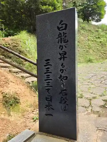 金海山　大恩教寺　釈迦院(熊本県)