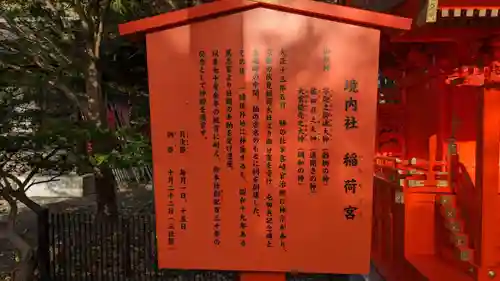 稲荷宮・妙見宮・厳島神社（中嶋神社境内三社）の歴史