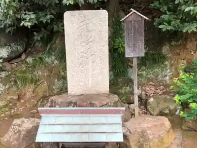阿智神社のその他建物