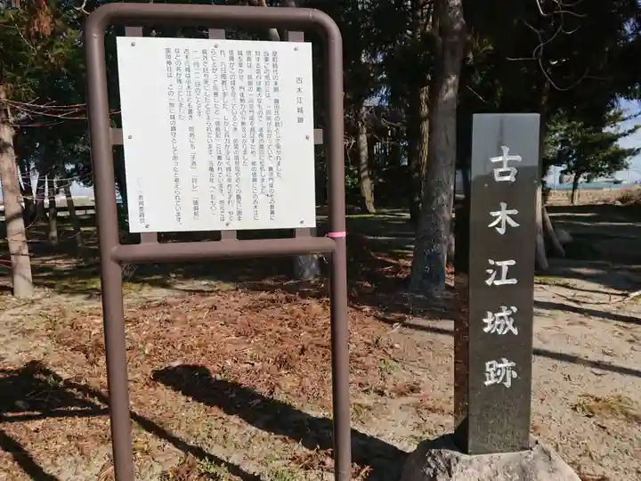 富岡神社の歴史